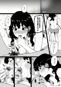 Page 59 of Anata to Issho ni Ikitai - I'm Gonna Come With You - preview thumbnail