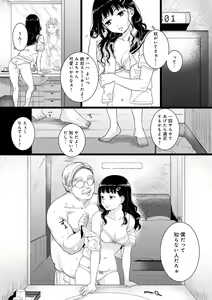 Page 6 of Anata to Issho ni Ikitai - I'm Gonna Come With You - preview thumbnail