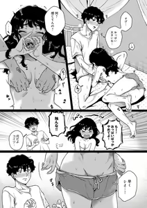 Page 61 of Anata to Issho ni Ikitai - I'm Gonna Come With You - preview thumbnail