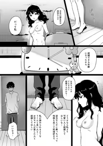 Page 74 of Anata to Issho ni Ikitai - I'm Gonna Come With You - preview thumbnail