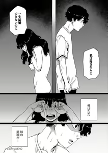 Page 75 of Anata to Issho ni Ikitai - I'm Gonna Come With You - preview thumbnail