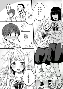 Page 76 of Anata to Issho ni Ikitai - I'm Gonna Come With You - preview thumbnail