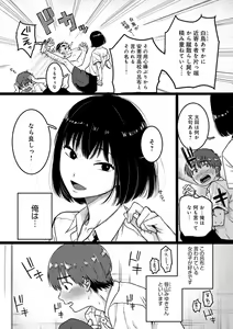 Page 78 of Anata to Issho ni Ikitai - I'm Gonna Come With You - preview thumbnail