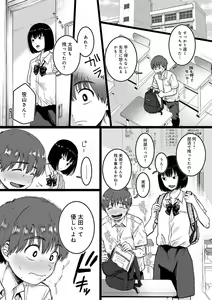 Page 79 of Anata to Issho ni Ikitai - I'm Gonna Come With You - preview thumbnail