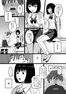 Page 80 of Anata to Issho ni Ikitai - I'm Gonna Come With You - preview thumbnail