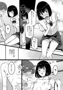 Page 84 of Anata to Issho ni Ikitai - I'm Gonna Come With You - preview thumbnail