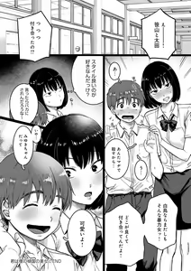 Page 99 of Anata to Issho ni Ikitai - I'm Gonna Come With You - preview thumbnail