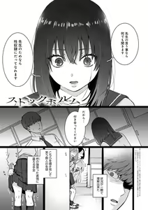 Page 100 of Anata to Issho ni Ikitai - I'm Gonna Come With You - preview thumbnail
