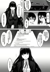 Page 23 of Kajibariki BroCon Ane Natsuki Hen Zoku - preview thumbnail