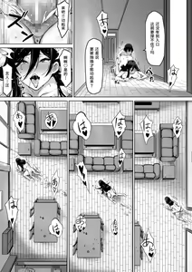Page 30 of Kajibariki BroCon Ane Natsuki Hen Zoku - preview thumbnail