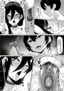 Page 51 of Kajibariki BroCon Ane Natsuki Hen Zoku - preview thumbnail
