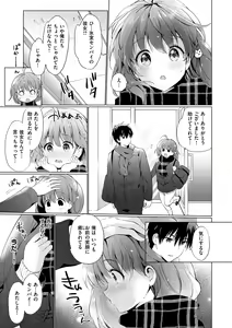 Page 119 of Nijiiro Perfume - Girl's colorful perfume - preview thumbnail