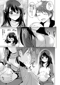 Page 137 of Nijiiro Perfume - Girl's colorful perfume - preview thumbnail
