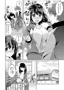 Page 138 of Nijiiro Perfume - Girl's colorful perfume - preview thumbnail