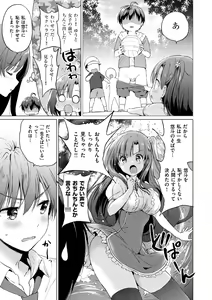 Page 157 of Nijiiro Perfume - Girl's colorful perfume - preview thumbnail