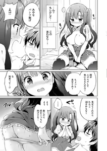 Page 165 of Nijiiro Perfume - Girl's colorful perfume - preview thumbnail