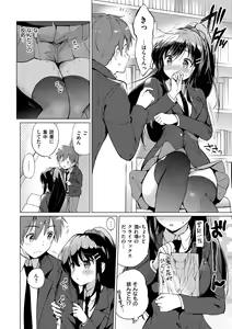 Page 178 of Nijiiro Perfume - Girl's colorful perfume - preview thumbnail