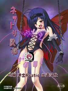 Net-ri Sennou — hentai manga cover on Fhentai