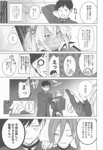 Page 4 of Musashi-san no Yoru Jijou Horoyoi Ichiya Hen - preview thumbnail