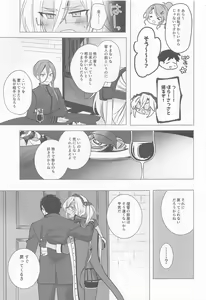 Page 8 of Musashi-san no Yoru Jijou Horoyoi Ichiya Hen - preview thumbnail