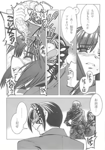 Page 8 of Busou Renkin -Tsuya en- - preview thumbnail