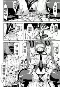 Page 12 of Seidorei Utahime - preview thumbnail