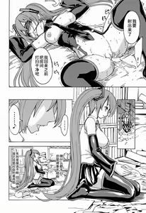 Page 14 of Seidorei Utahime - preview thumbnail