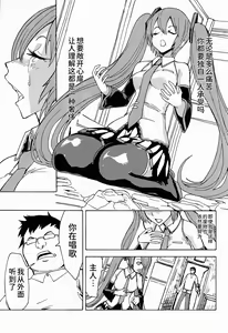 Page 15 of Seidorei Utahime - preview thumbnail