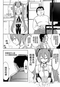 Page 20 of Seidorei Utahime - preview thumbnail