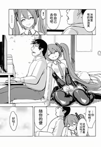 Page 21 of Seidorei Utahime - preview thumbnail