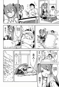 Page 22 of Seidorei Utahime - preview thumbnail