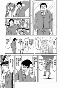 Page 23 of Seidorei Utahime - preview thumbnail