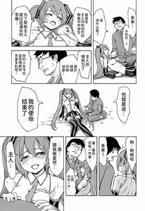 Page 25 of Seidorei Utahime - preview thumbnail