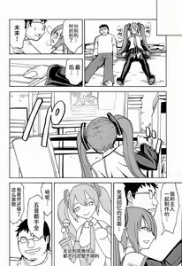Page 30 of Seidorei Utahime - preview thumbnail