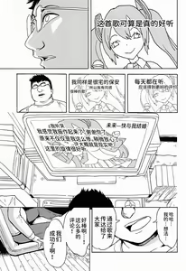 Page 31 of Seidorei Utahime - preview thumbnail