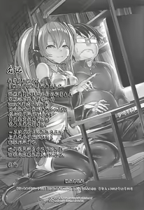 Page 34 of Seidorei Utahime - preview thumbnail