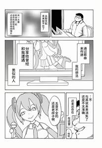 Page 35 of Seidorei Utahime - preview thumbnail