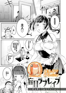 Moumoku Love Rape ~Kimi wa Boku dake no Maid-san~ - hentai manga cover image