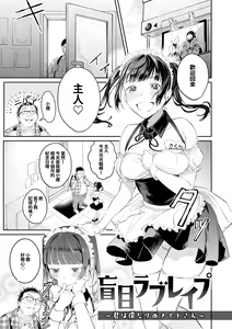 Page 2 of Moumoku Love Rape ~Kimi wa Boku dake no Maid-san~ - preview thumbnail