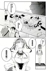 Page 4 of Moumoku Love Rape ~Kimi wa Boku dake no Maid-san~ - preview thumbnail