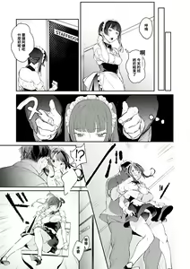Page 8 of Moumoku Love Rape ~Kimi wa Boku dake no Maid-san~ - preview thumbnail