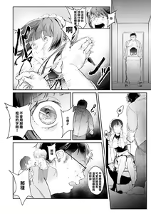 Page 9 of Moumoku Love Rape ~Kimi wa Boku dake no Maid-san~ - preview thumbnail