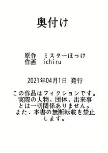 Page 28 of Maso Osu Senyou Restaurant - preview thumbnail