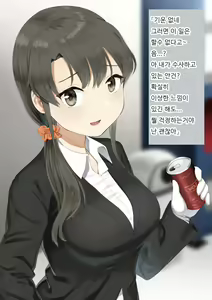 Page 2 of Senpai Sousakan - preview thumbnail
