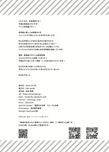 Page 22 of Chikan no Sonzai shinai Subarashii Sekai Kyoushitsu Hen - preview thumbnail