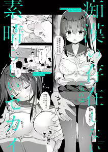 Page 4 of Chikan no Sonzai shinai Subarashii Sekai Kyoushitsu Hen - preview thumbnail