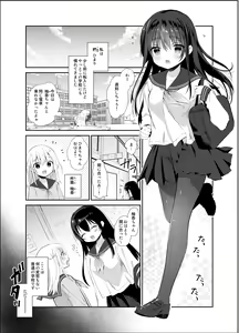 Page 5 of Chikan no Sonzai shinai Subarashii Sekai Kyoushitsu Hen - preview thumbnail