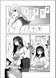 Page 8 of Chikan no Sonzai shinai Subarashii Sekai Kyoushitsu Hen - preview thumbnail