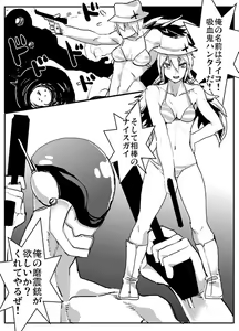 Kyuuketsuki Hunter Raiko & Nice Guy - hentai manga cover image