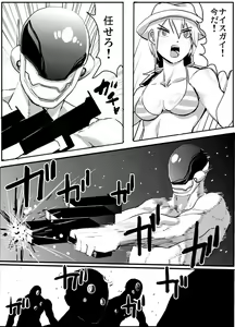 Page 2 of Kyuuketsuki Hunter Raiko & Nice Guy - preview thumbnail
